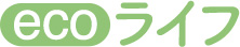 栃木[宇都宮]の不用品回収・遺品整理の事ならおまかせ！ecoライフ